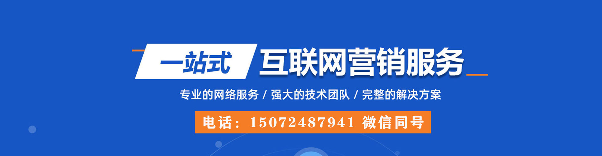 克东sem推广